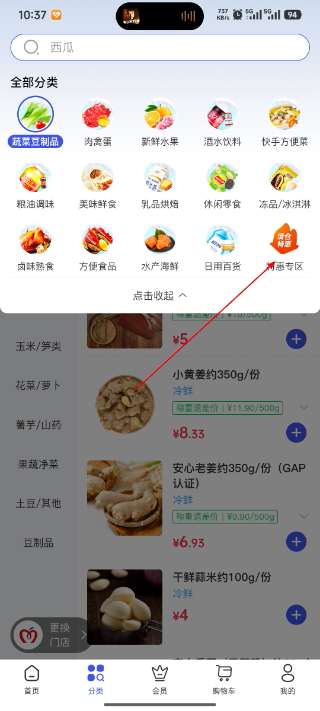 美好超市