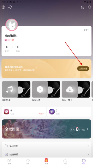 克拉漫播