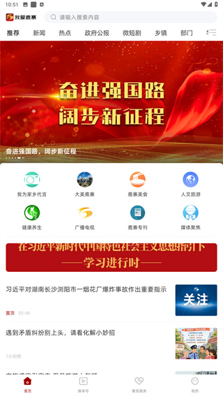 我爱鹿寨