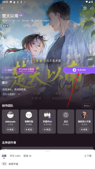 克拉漫播免费