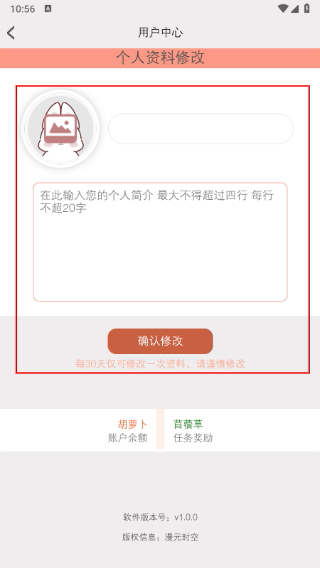 漫元时空