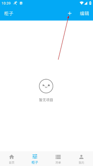 木工计算器最新版