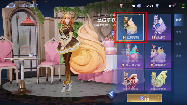 王者荣耀宇宙服