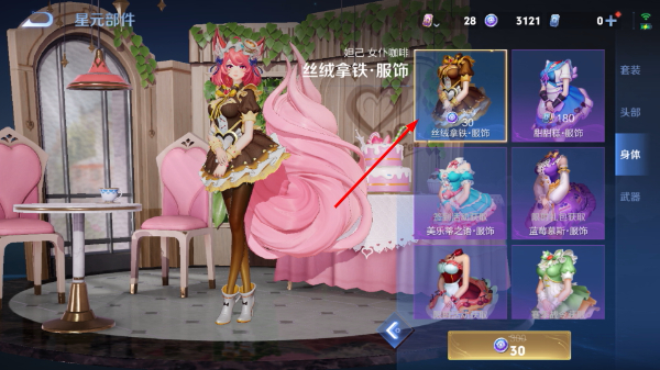 王者荣耀宇宙服