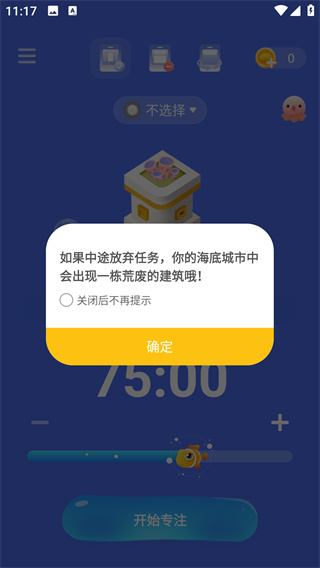 专注海洋