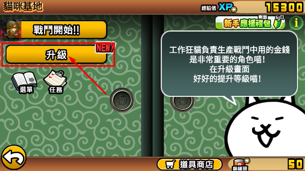 猫咪大战争国际版