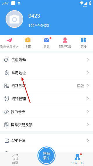 月城公交