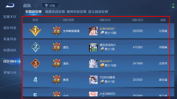 王者荣耀联机版