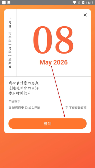 手迹造字