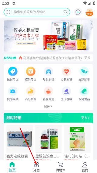 云采医药