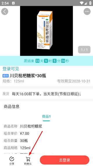 云采医药