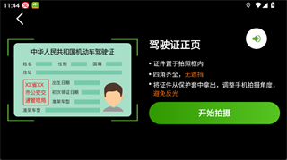 有象车主