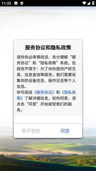 江苏农村产权