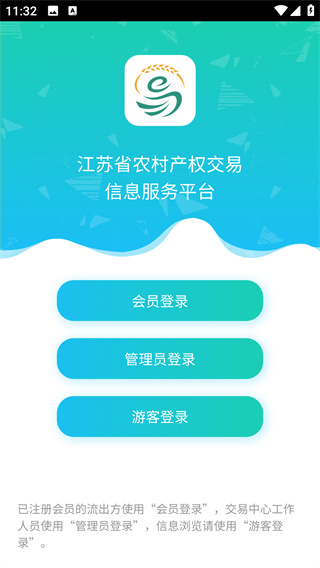 江苏农村产权