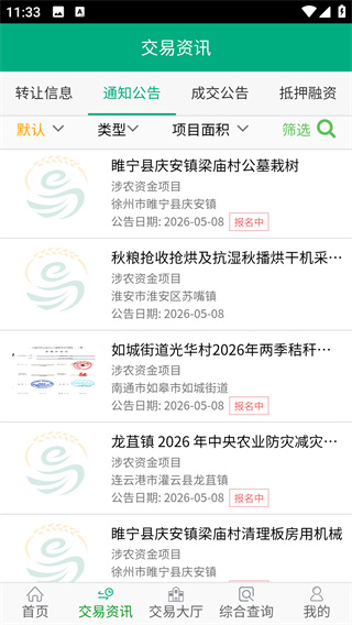 江苏农村产权