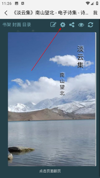 诗词吾爱