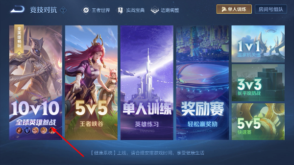 王者荣耀最新版本