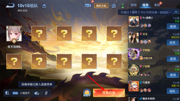 王者荣耀最新版本