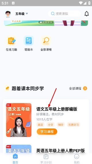 小新课堂