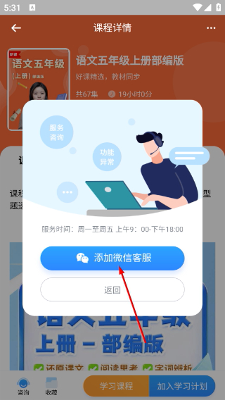 小新课堂