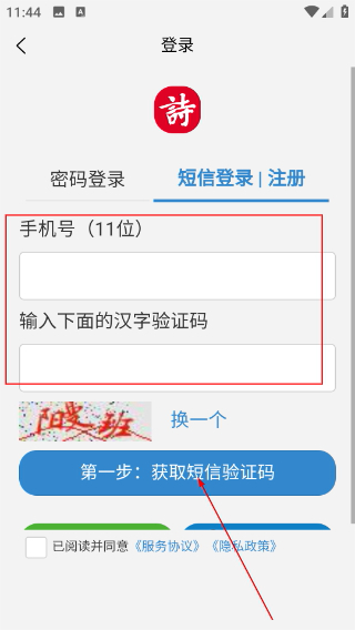 诗词吾爱检测工具