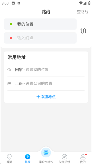 杭州公共交通
