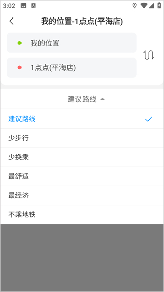 杭州公共交通