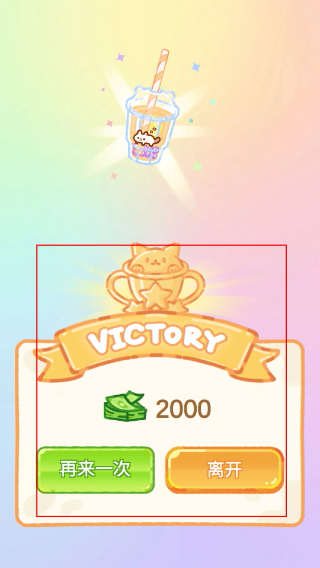 珍珠奶茶大师无限金币版