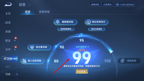 王者荣耀完整版