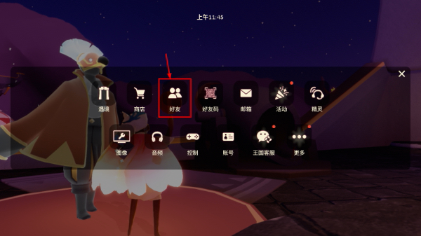光遇游戏手机版