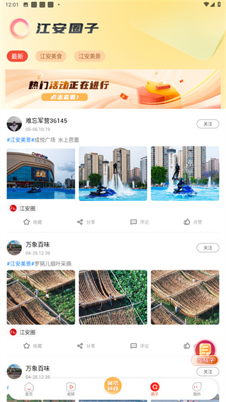 江安融媒