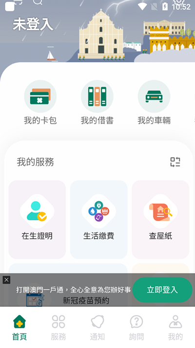 一户通
