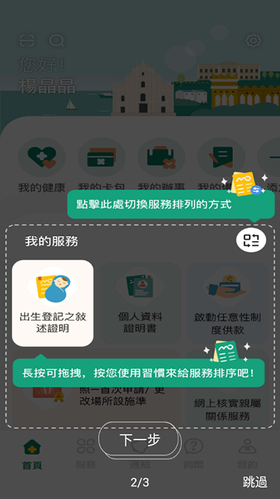 一户通