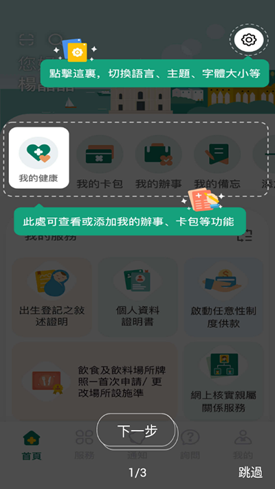 一户通