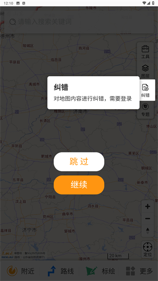 天地图山东