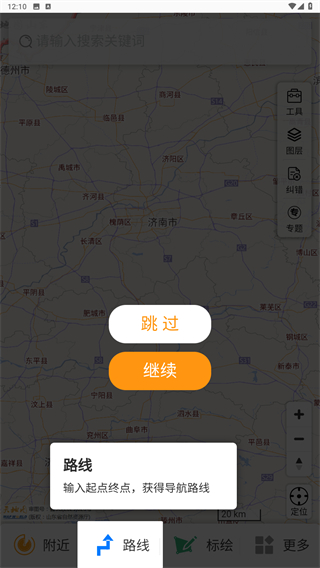 天地图山东