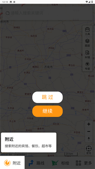 天地图山东