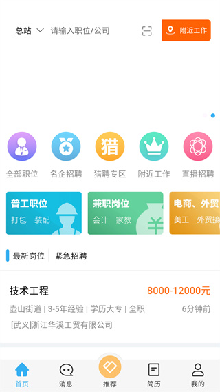 环讯人才