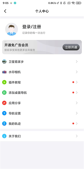 北斗牛导航