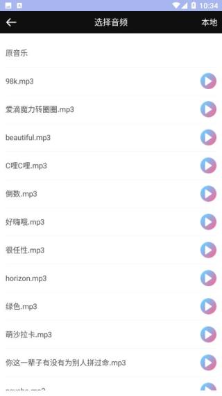 视频剪辑拼接工具