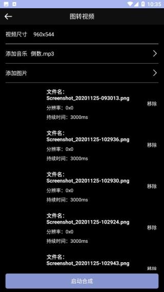 视频剪辑拼接工具
