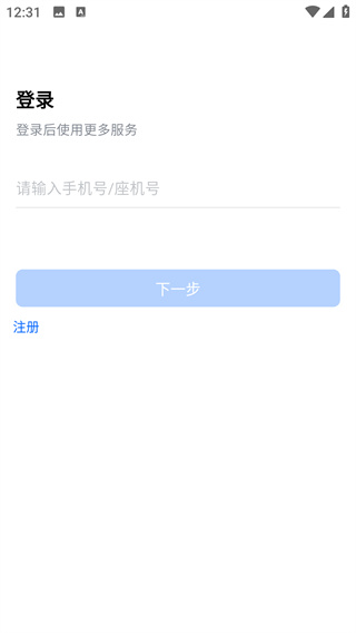 好信云会议