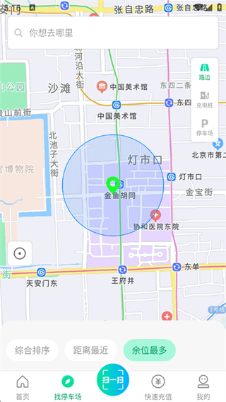 荆州停车