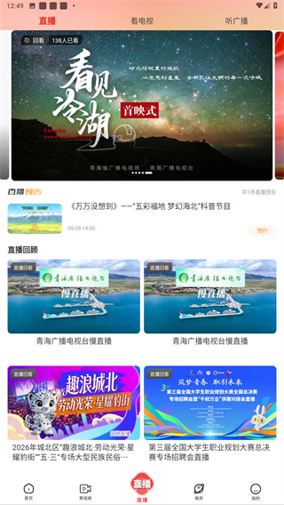 源头新闻