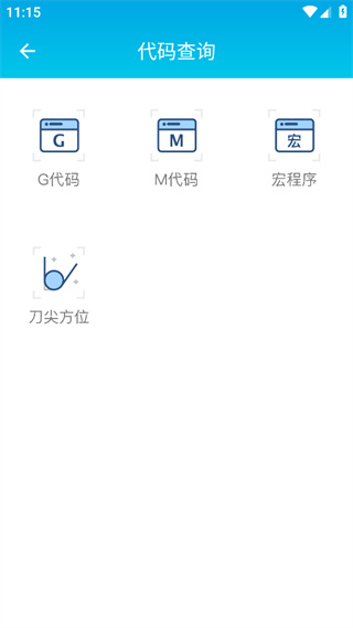 数控车工计算