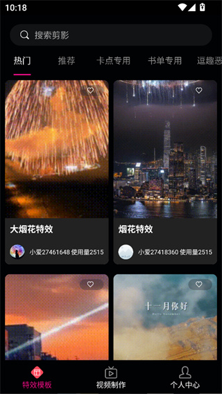 视频剪辑助手