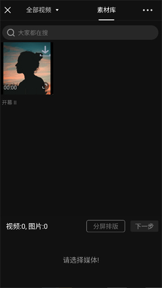 视频剪辑助手