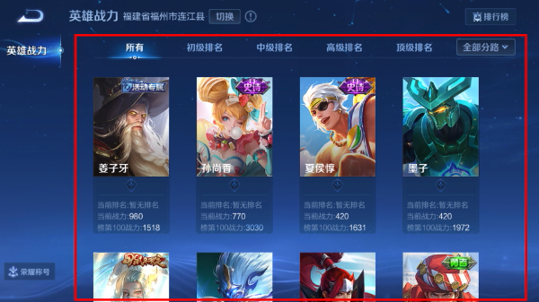 王者荣耀官方版