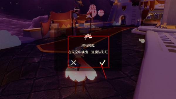 光遇游戏安卓版