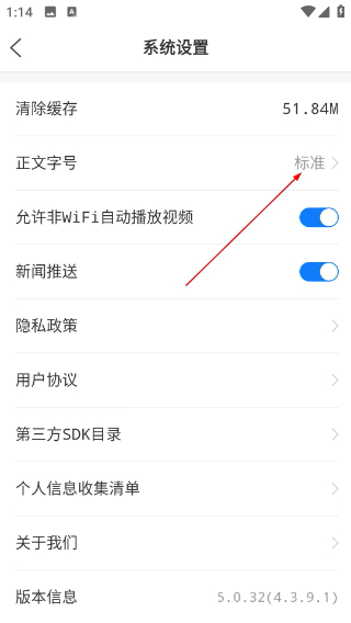爱东营客户端